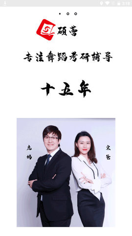 硕蕾云课堂 v1.0.0 安卓版截图_3
