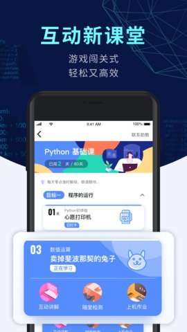 扇贝编程 v2.6.601 安卓版截图_1