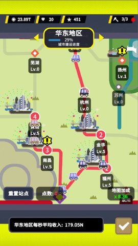 收费站集团大亨 v1.0.126 安卓版截图_1