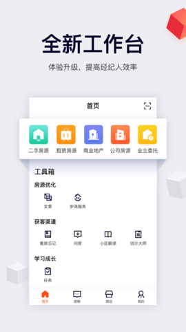 中国网络经纪人（Leaks） 8.22.1 安卓版截图_1