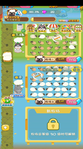 疯狂的农场 v1.0 安卓版截图_2