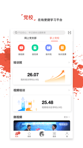 龙江先锋 v1.0.41 安卓版截图_3