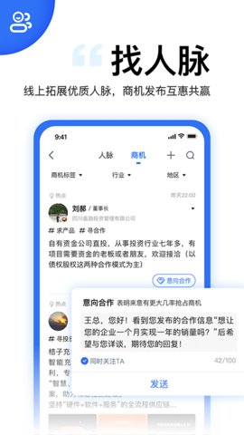 天九老板云 v5.0.0 安卓版截图_3