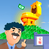 我要当所长 1.1 安卓版