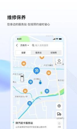 陕轻智慧行 v1.3.2 安卓版截图_3