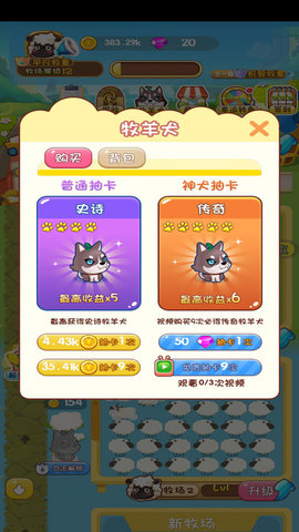 疯狂的农场 v1.0 安卓版截图_3