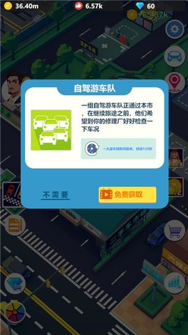 汽车修理工厂官方版截图_3