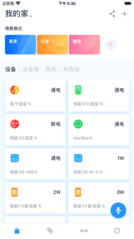 悟家 v6.8 安卓版截图_1