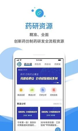 药渡 v5.1.0 安卓版截图_2