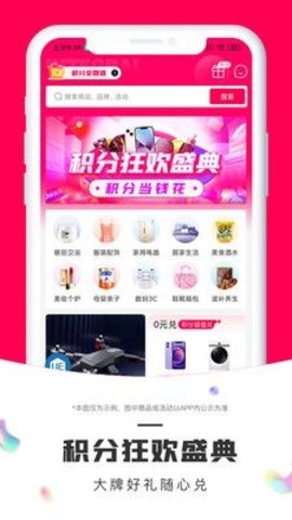 鹏客优选 v1.0 安卓版截图_2