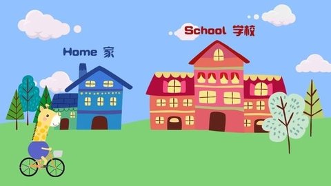 幼小衔接杰拉德 v2.2 安卓版截图_4