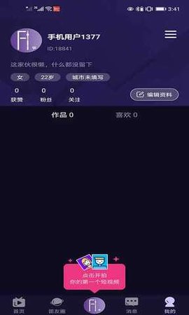 长笛家 v4.9.0 安卓版截图_3