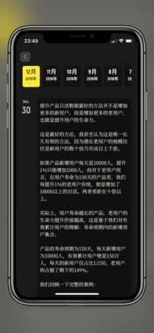 纸塘日记 v1.6.9 安卓版截图_3