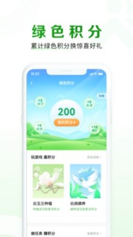 随申行 v1.5.0 安卓版截图_4