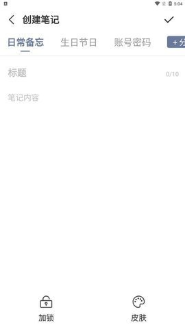 不忘笔记 v1.0.0 安卓版截图_1