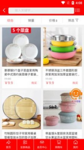 流奶与蜜网 1.2.2截图_1