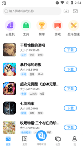 芥子空间 v1.1.92 安卓版截图_2