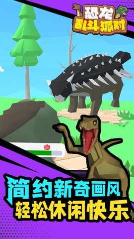恐龙乱斗派对 v1.1.1 安卓版截图_2