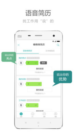 叮咚快聘 v2.4.9 安卓版截图_2