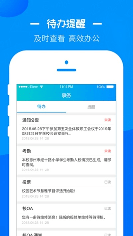 徐州智慧教育 2.1.5 安卓版截图_3