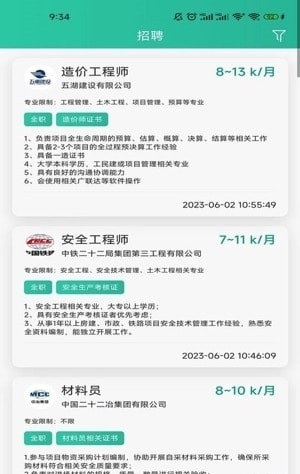 格筑行业教育专业版截图_3