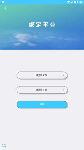 学情达 10.0 安卓版截图_4