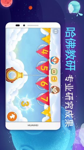 聪明派 v1.52.0 安卓版截图_2