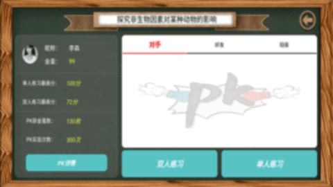 虚拟实验 v1.29 安卓版截图_3