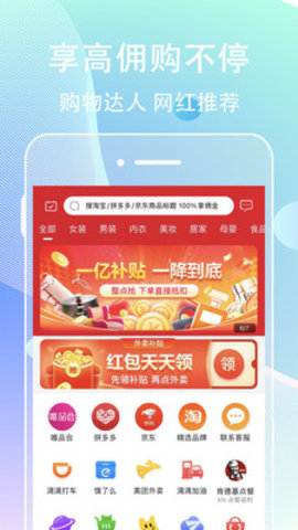 淘客宝 v5.3.0 安卓版截图_3