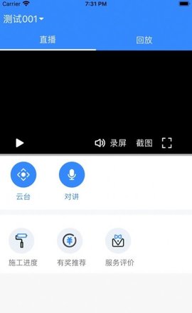 嗨乐装业主端 v1.3.0 安卓版截图_3