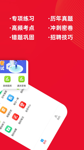 社区工作者牛题库 1.0.0 安卓版截图_3