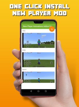 我的世界动作优化模组（New Player Animations Addon for MCPE） 1.0 安卓版截图_1