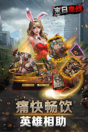 末日血战吾爱破解版 1.11.56 安卓版截图_3
