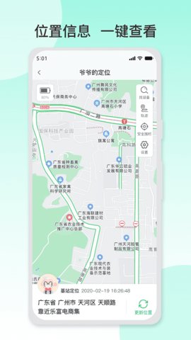 数字健康 v1.0.4 安卓版截图_1