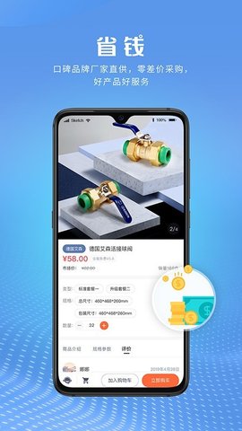 乐淘材 v3.5.1 安卓版截图_1