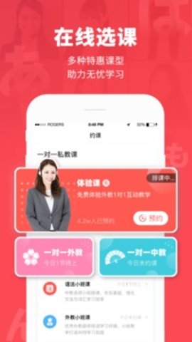 日本村日语（JapanVillageJapanese） 3.7.1 安卓版截图_1