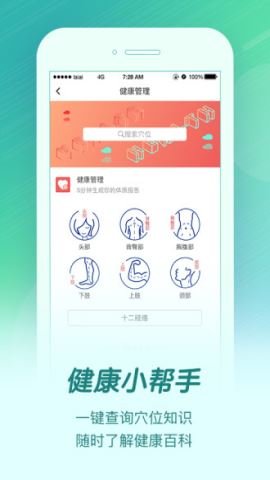 来艾 v4.5.5 安卓版截图_2