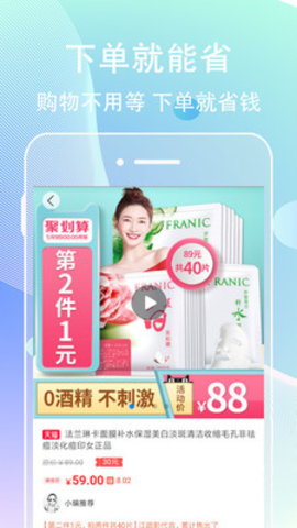 淘客宝 v5.3.0 安卓版截图_2
