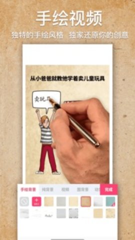 videoscribe v2.0.3 安卓版截图_1