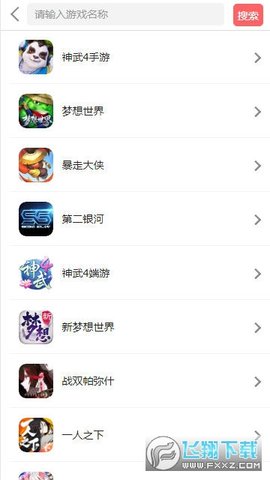 易手游 v2.1.2 安卓版截图_1