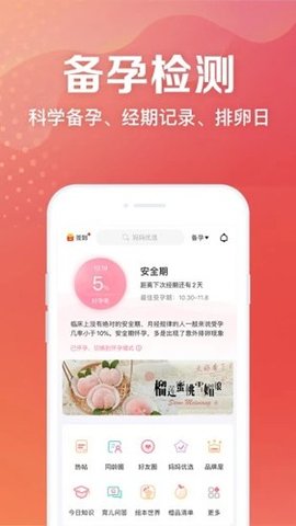 妈妈社区（Mom bbs）截图_3