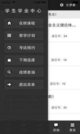 西财在线 v2.1 安卓版截图_1
