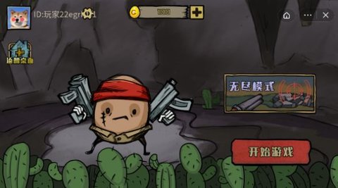 卤蛋英雄 v6.3.0.14509 安卓版截图_3