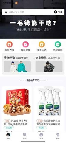 聚物试用 2.5.5截图_2
