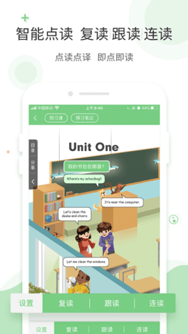 爱点读 v2.3.1 苹果版截图_4