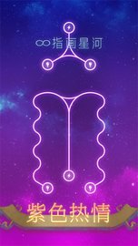 星河出击 v1.0.3 安卓版截图_4