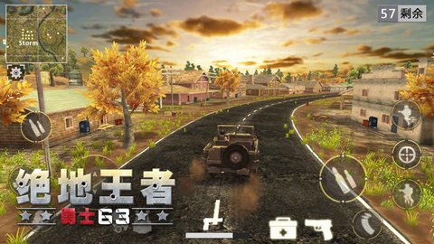 绝地王者勇士六三 1.1.12 苹果版截图_3