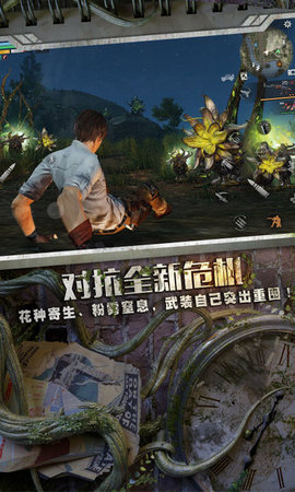云明日之后 v1.0.0 安卓版截图_1