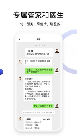 时时医生 v3.0.1 安卓版截图_3