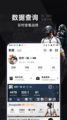 小黑盒app v1.3.228 安卓版截图_3